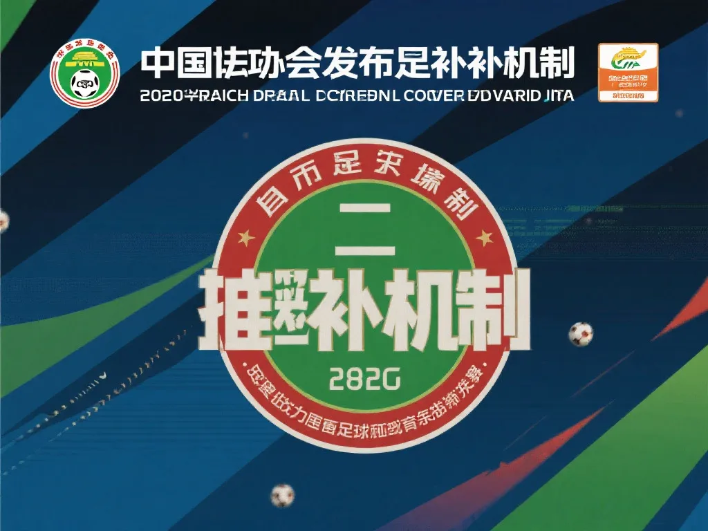 配合與出色
